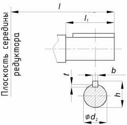 Редуктор цилиндрический,одноступенчатый,тип ЦУ (1ЦУ). ЦУ-200 (1ЦУ-200). Присоединительные размеры цилиндрического вала. Выходного ( тихоходного ).